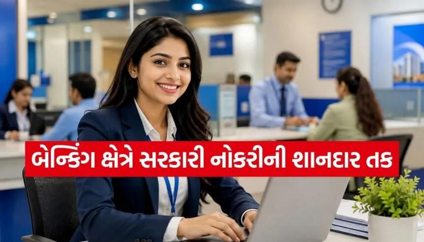 IBPS Recruitment