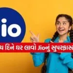 Jio Plan