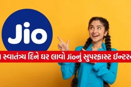 Jio Plan