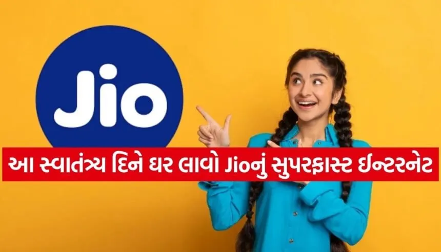 Jio Plan