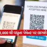 iNDIA 2026 08 05T112507.605