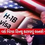 H1B Visa