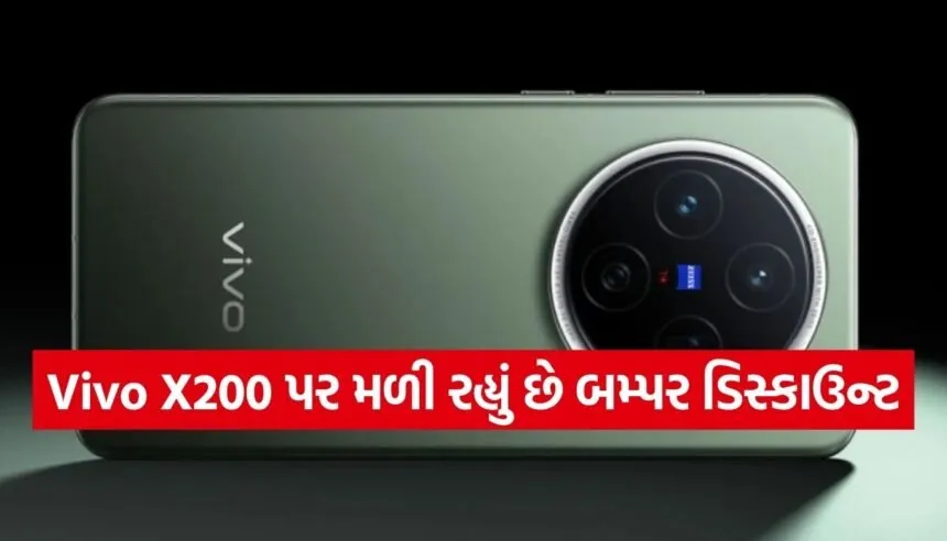 Vivo X200
