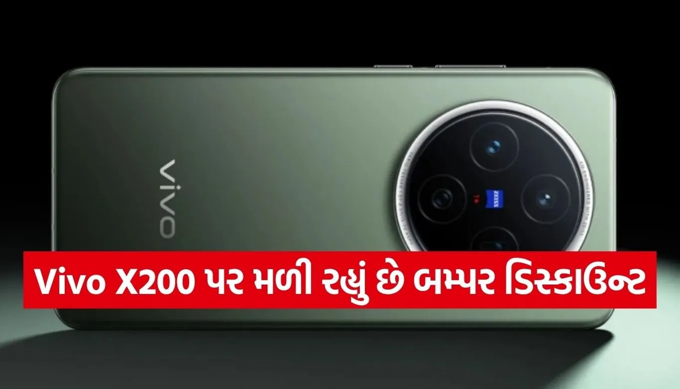 Vivo X200