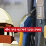 petrol2