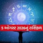 Horoscope