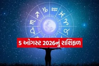 Horoscope