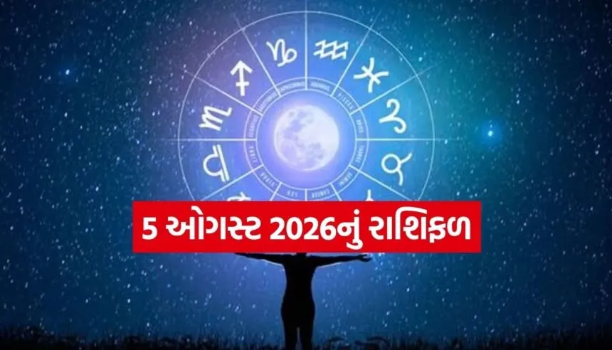 Horoscope