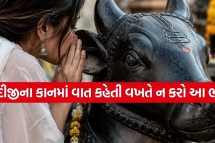 Nandi Worship