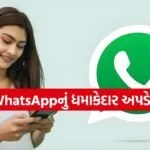 WhatsApp Update