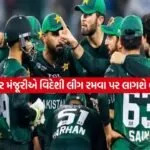 pak