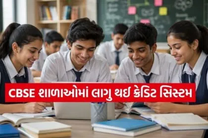 CBSE