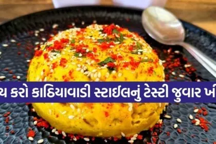 Gujarati Khichu