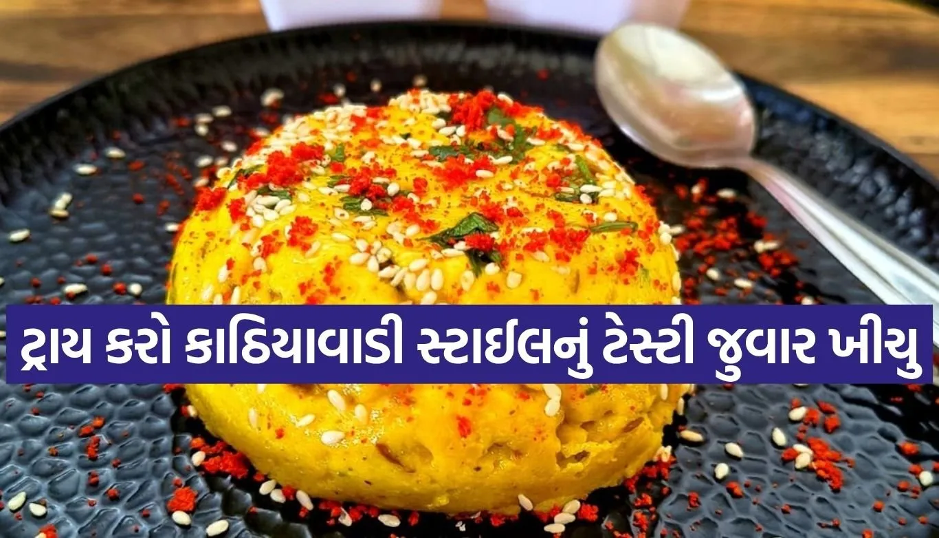 Gujarati Khichu