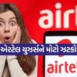 Airtel Recharge Plan