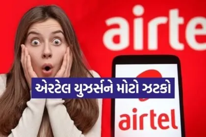Airtel Recharge Plan
