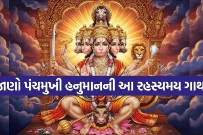 Panchmukhi Hanuman