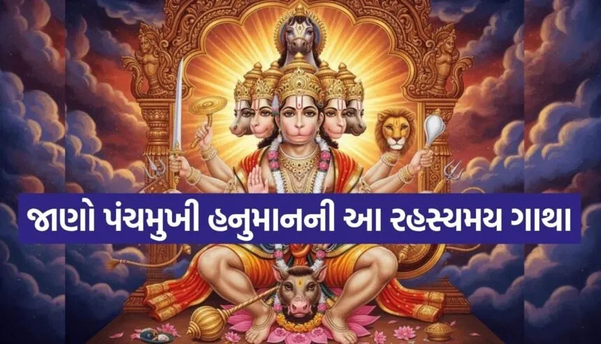 Panchmukhi Hanuman