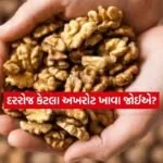 welnuts