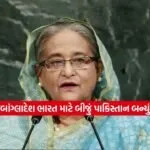hasina