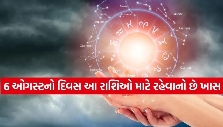 Horoscope