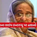 Sheikh Hasina
