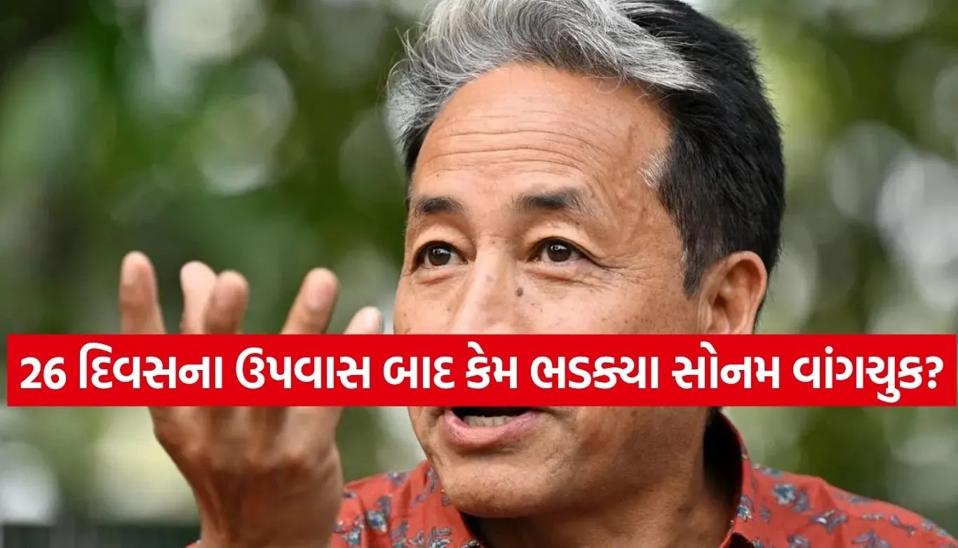 Sonam Wangchuk