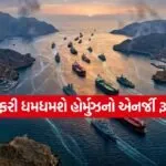 Hormuz