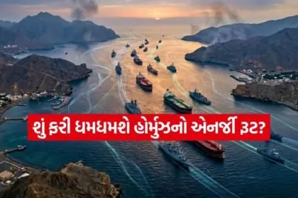 Hormuz
