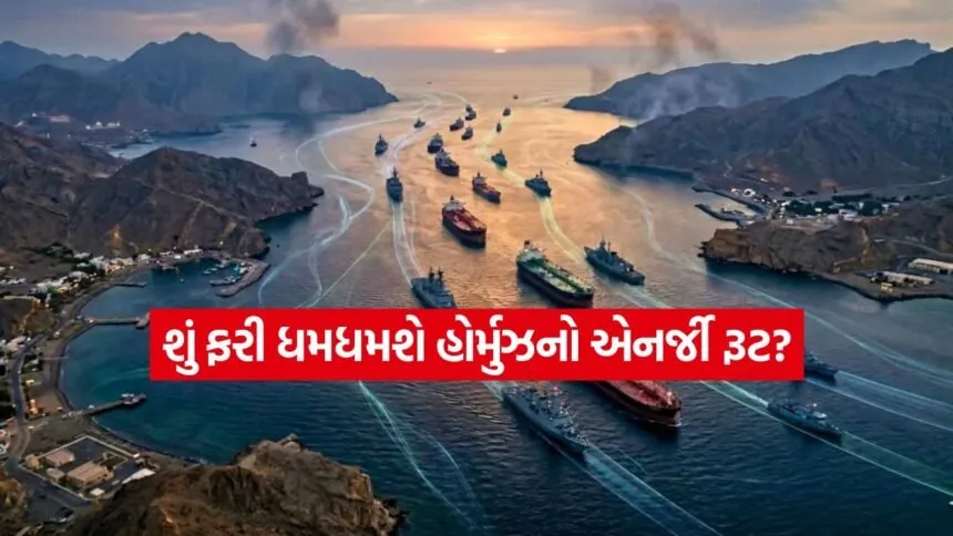Hormuz