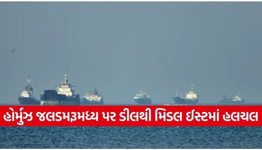 Hormuz Shipping