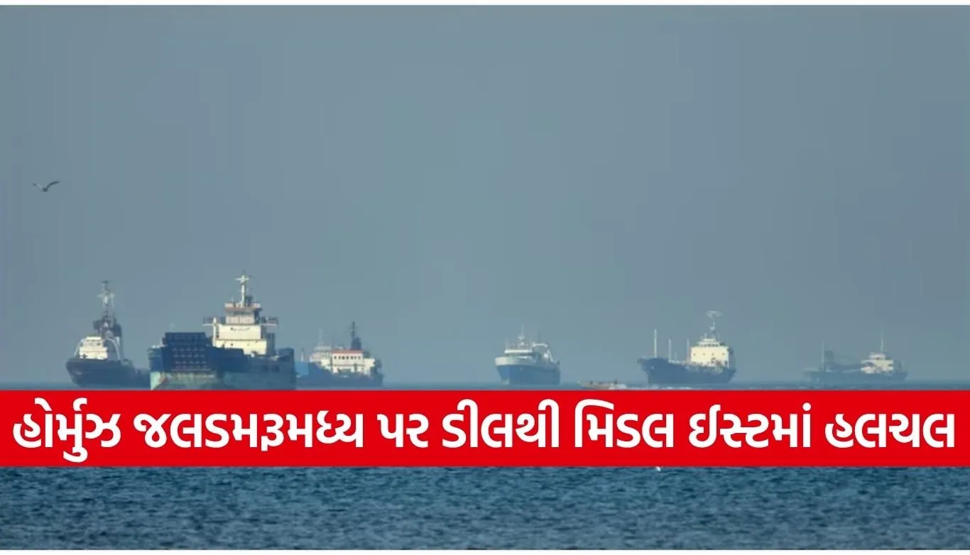 Hormuz Shipping