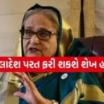 Sheikh Hasina