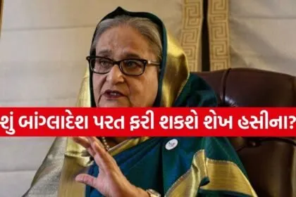 Sheikh Hasina