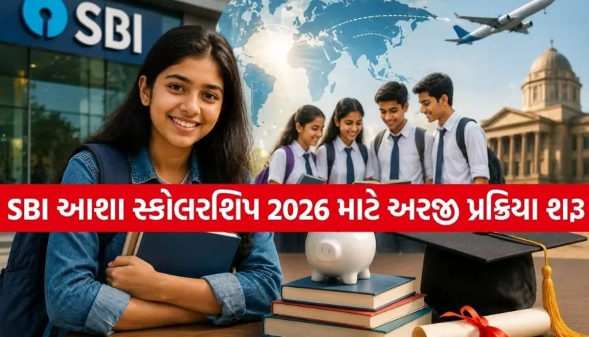 SBI Asha Scholarship