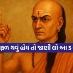 Chanakya Niti