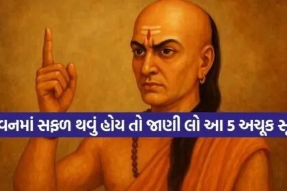 Chanakya Niti