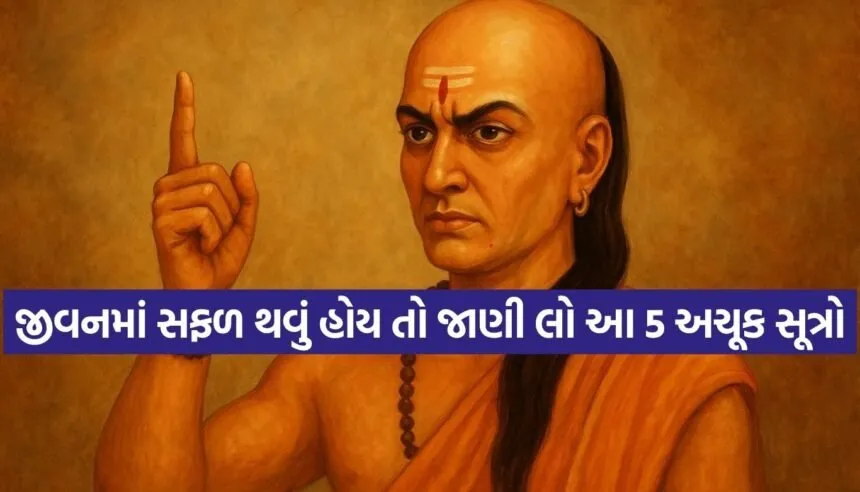 Chanakya Niti