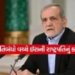 Pezeshkian