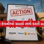 Consumer Protection