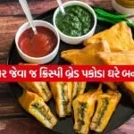 Bread Pakoda