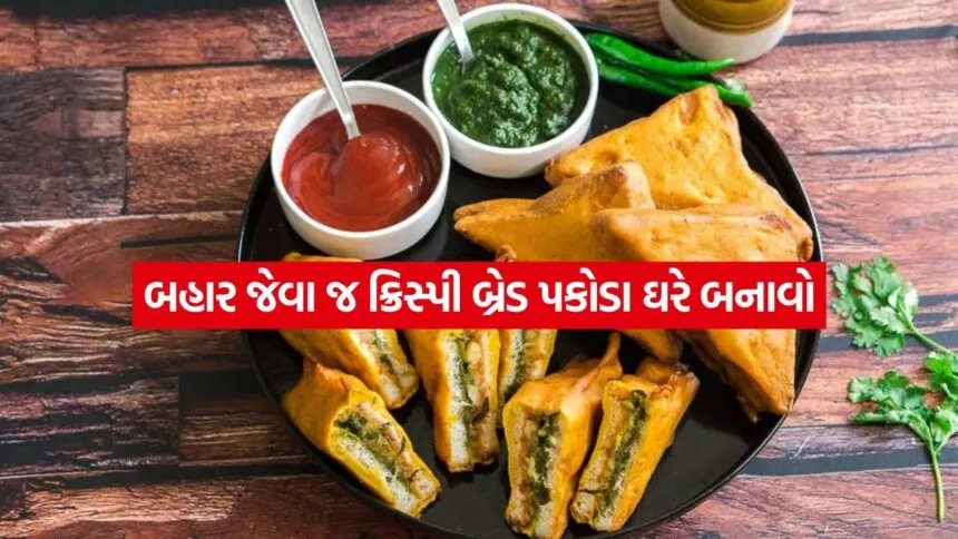 Bread Pakoda