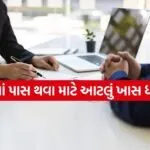 Interview Tips