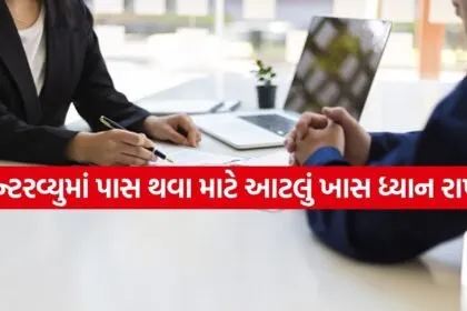 Interview Tips