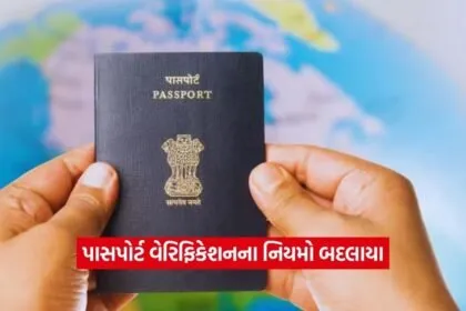 passport verifaction2