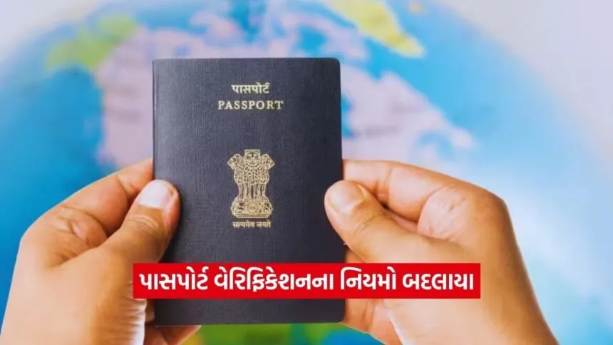 passport verifaction2