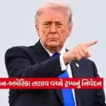 Donald Trump2