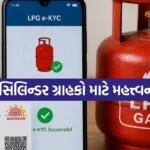 LPG eKYC