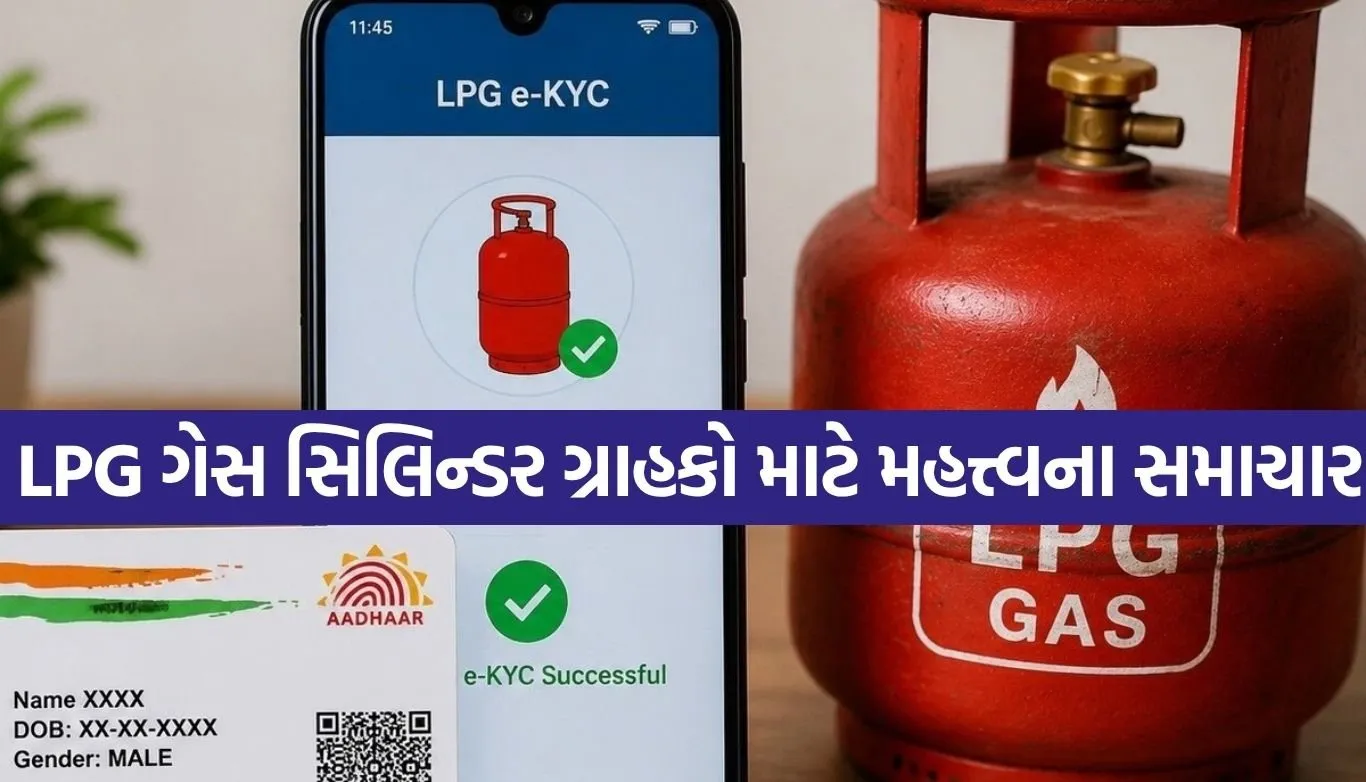 LPG eKYC