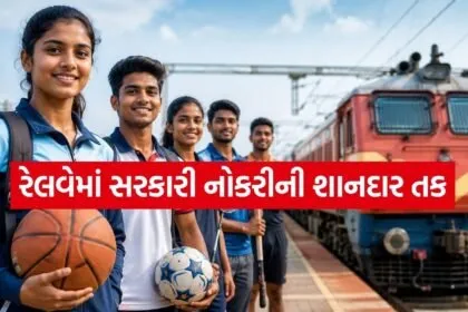 Railway Recruitment